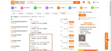 世強元件電商全新升級 新版元件商城上線，搜型號可直連開發工具與基礎軟件服務