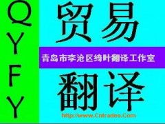 德州商務貿易翻譯服務 專業溝通，助力全球商業合作
