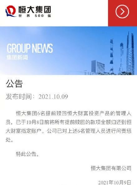 恒大問責6名提前贖回高管,v社取消轉播延遲限制,江蘇全面排查 挖礦 行為,小米訴爭米家商標被駁回,這就是今天的其他大新聞 dota