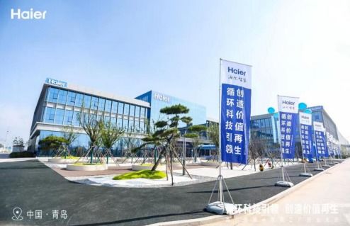 海爾智家 榮獲 金牛社會責任獎 金牛投資者關系管理獎 兩項大獎