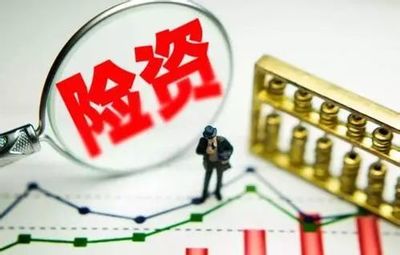 鼓勵(lì)險(xiǎn)資投資先要穩(wěn)定險(xiǎn)企信心，提升投資管理效能